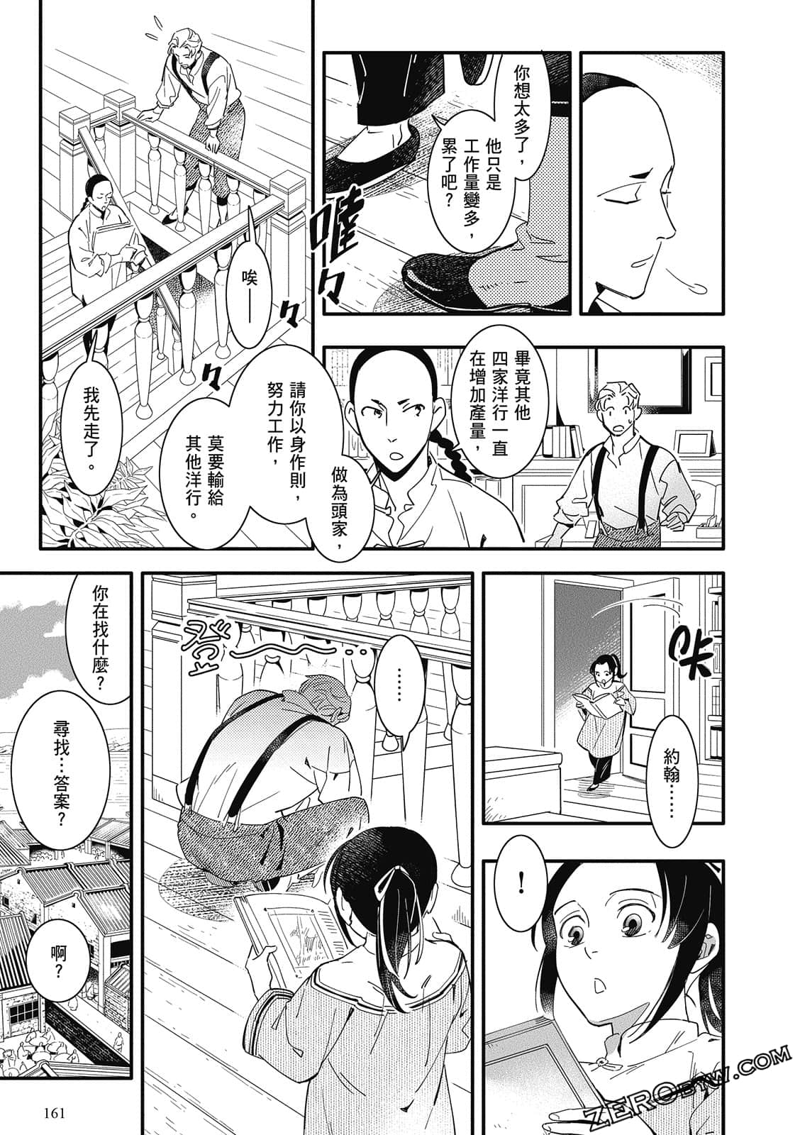 Page 163