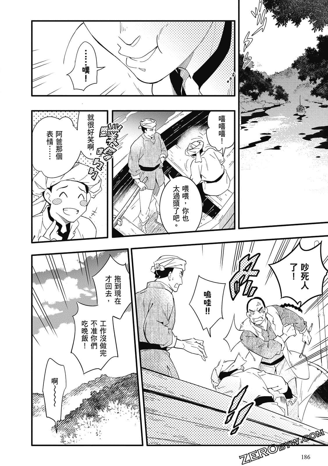 Page 188
