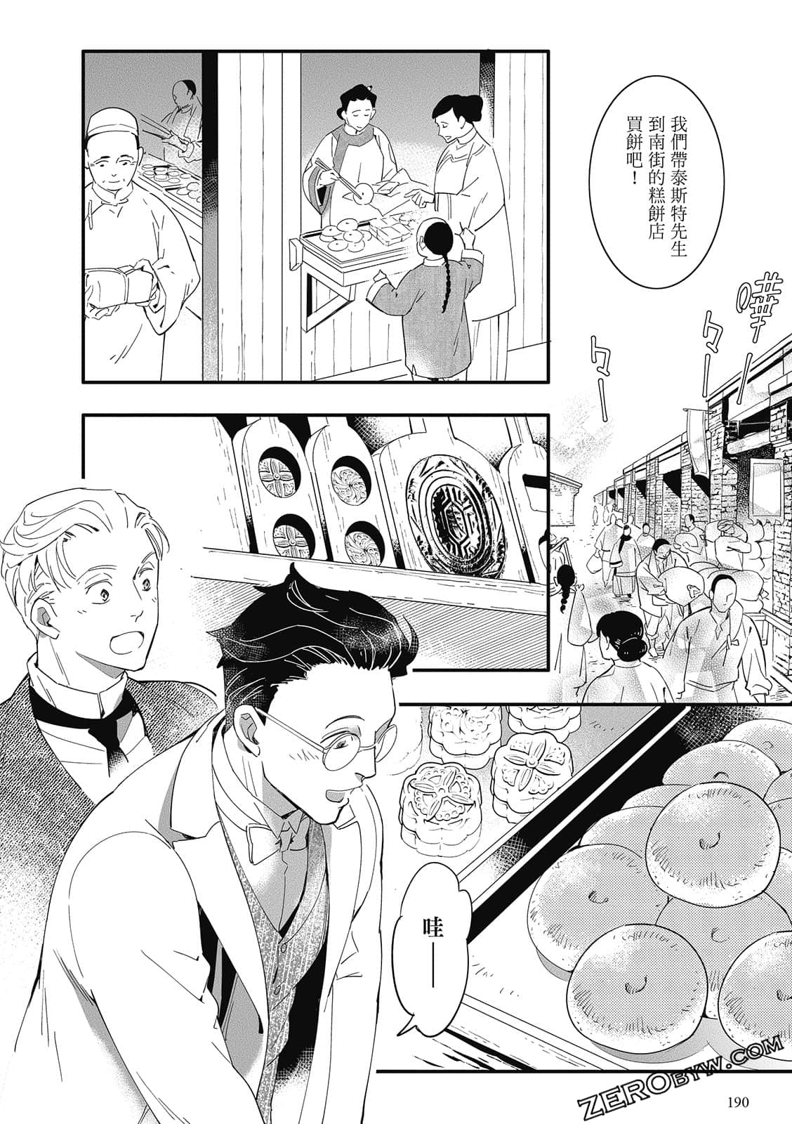 Page 192
