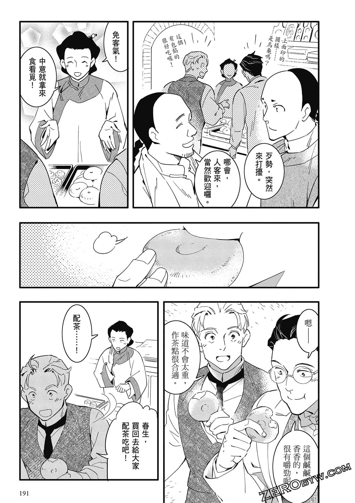 Page 193