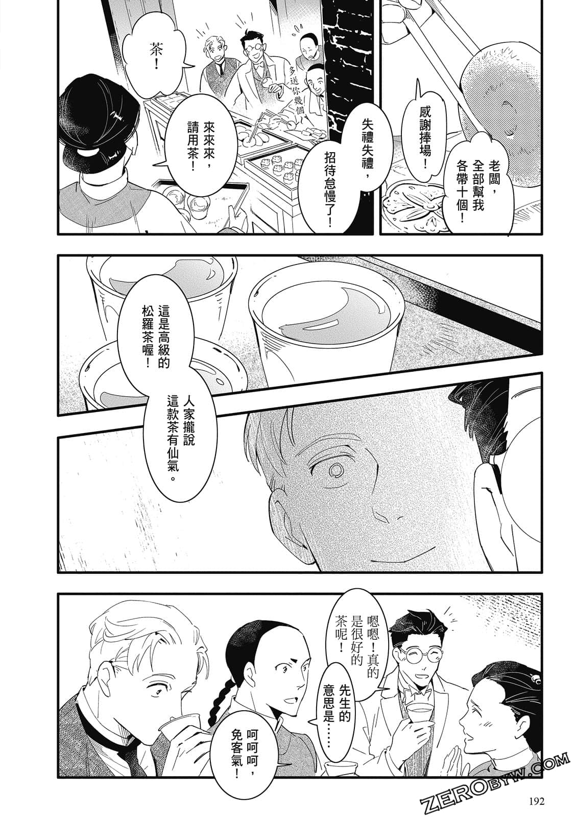 Page 194