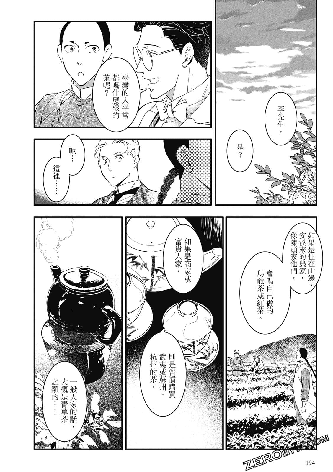 Page 196