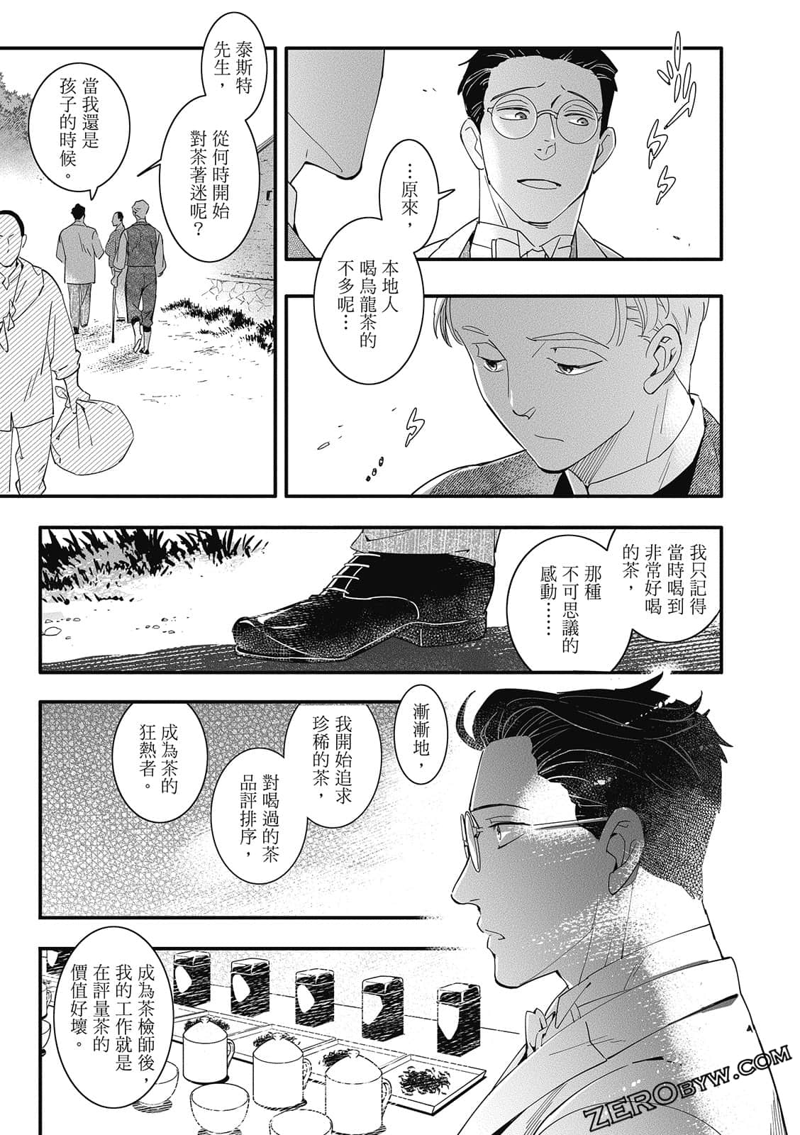 Page 197