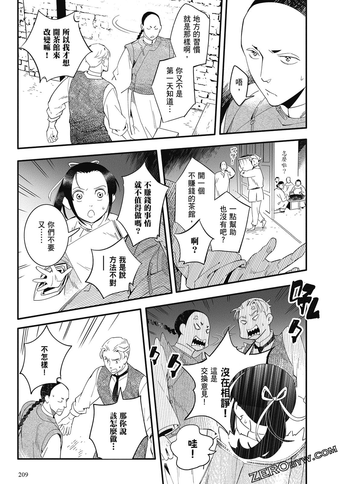 Page 211
