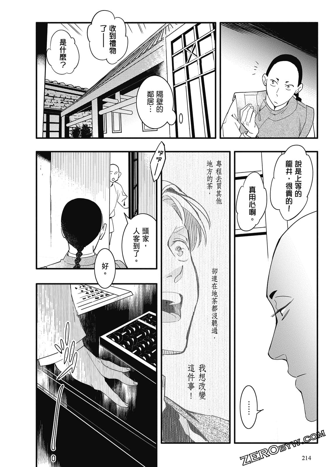 Page 216
