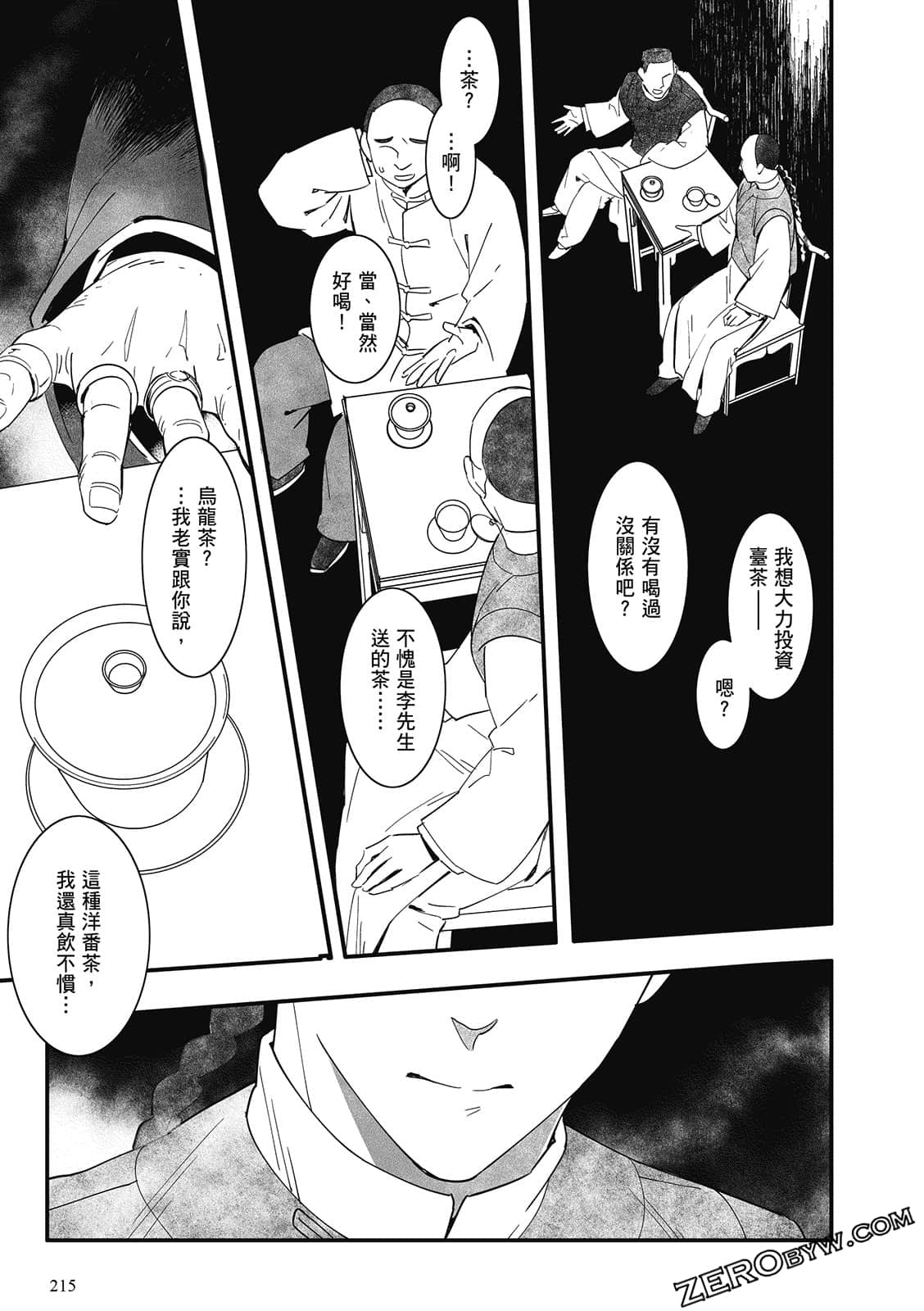 Page 217