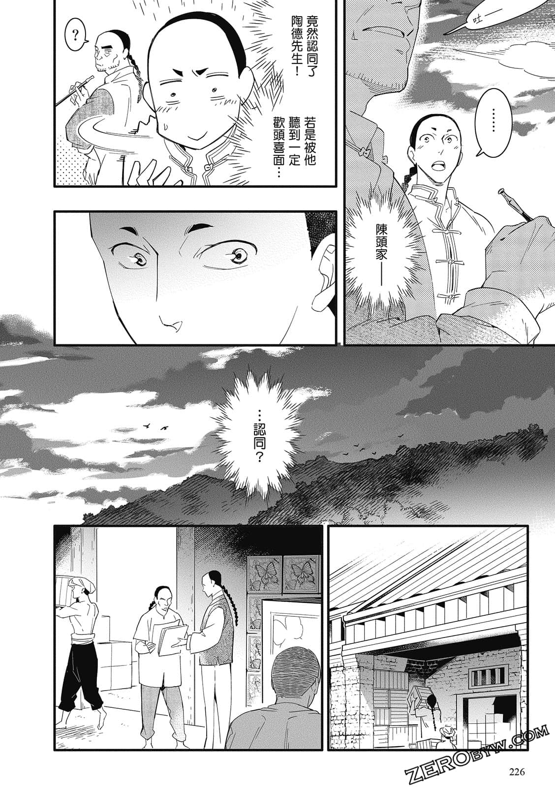 Page 228