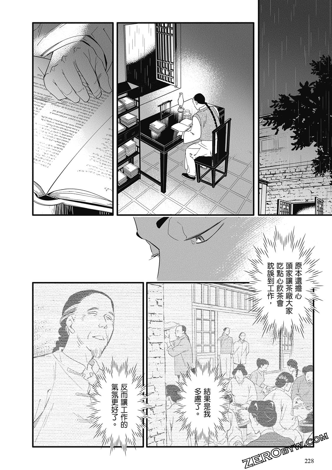 Page 230