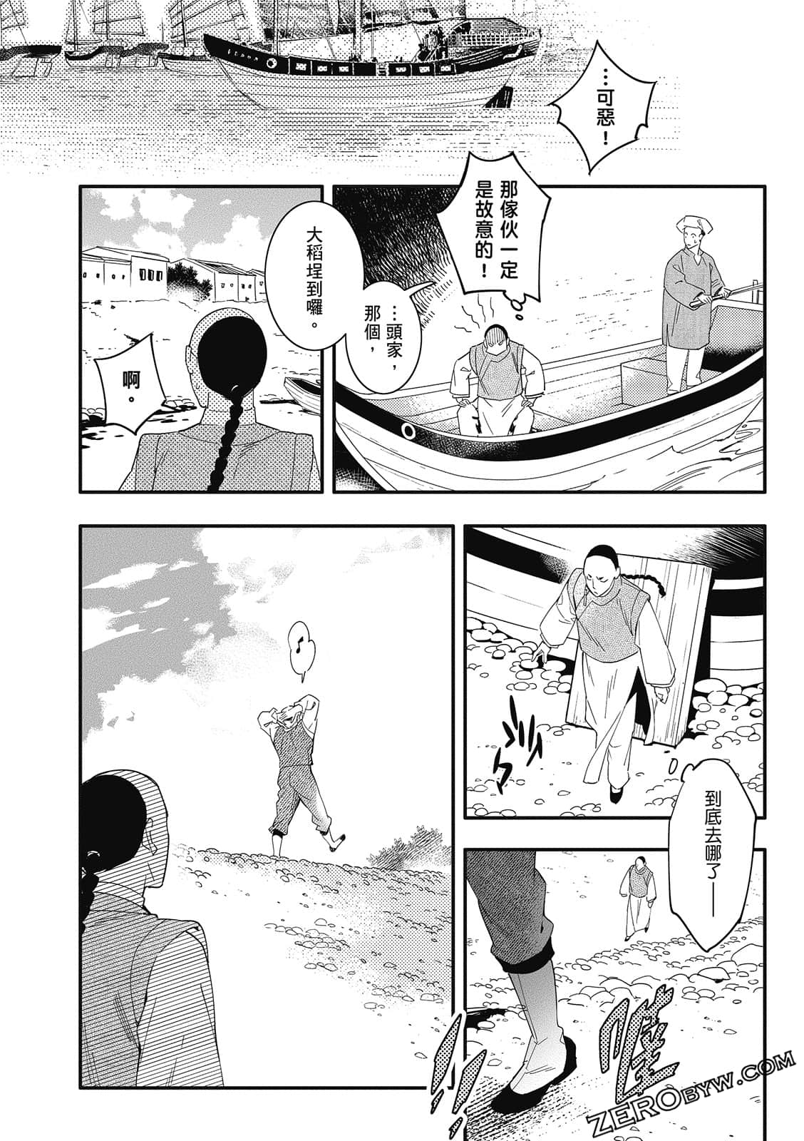 Page 236
