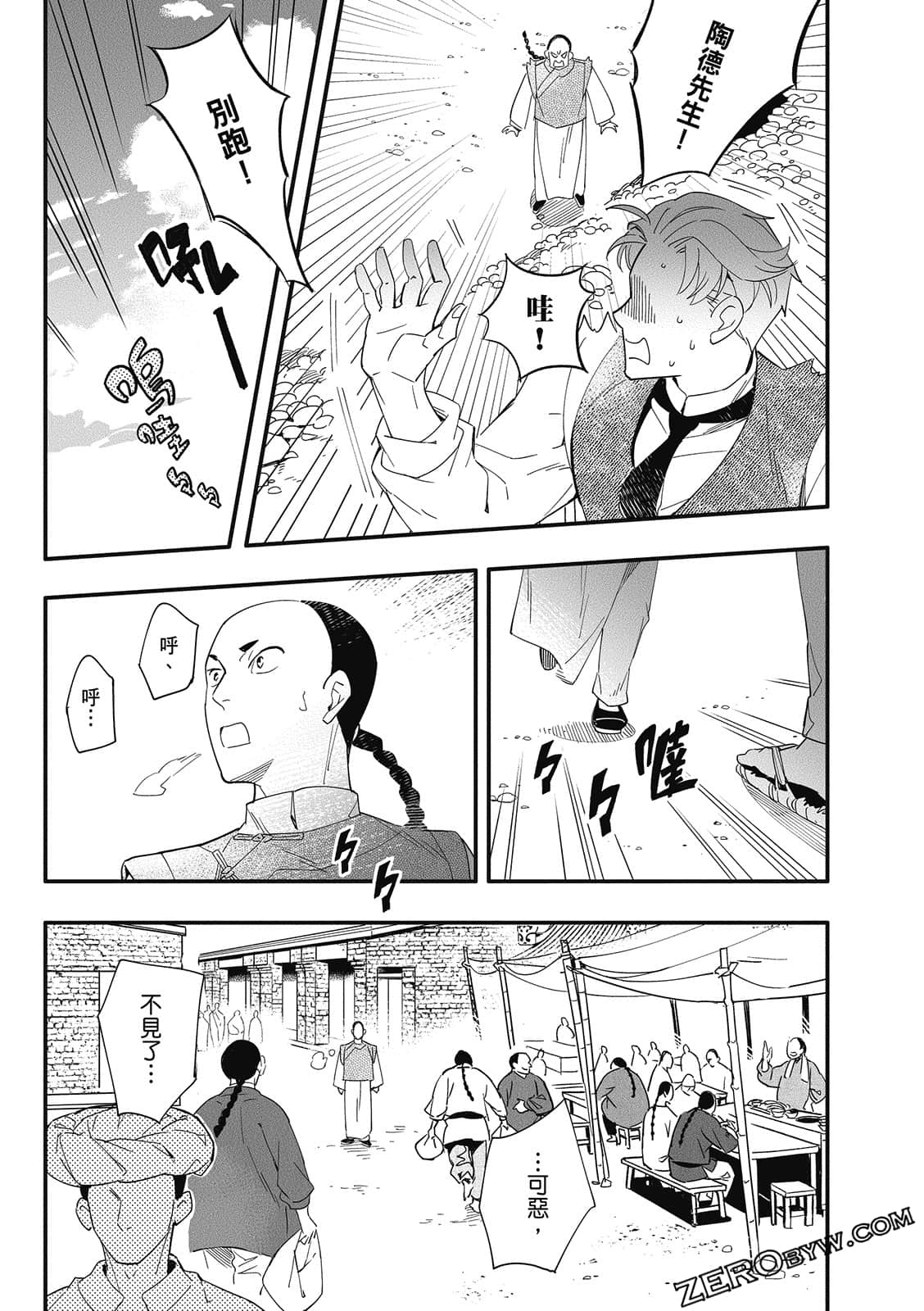 Page 237