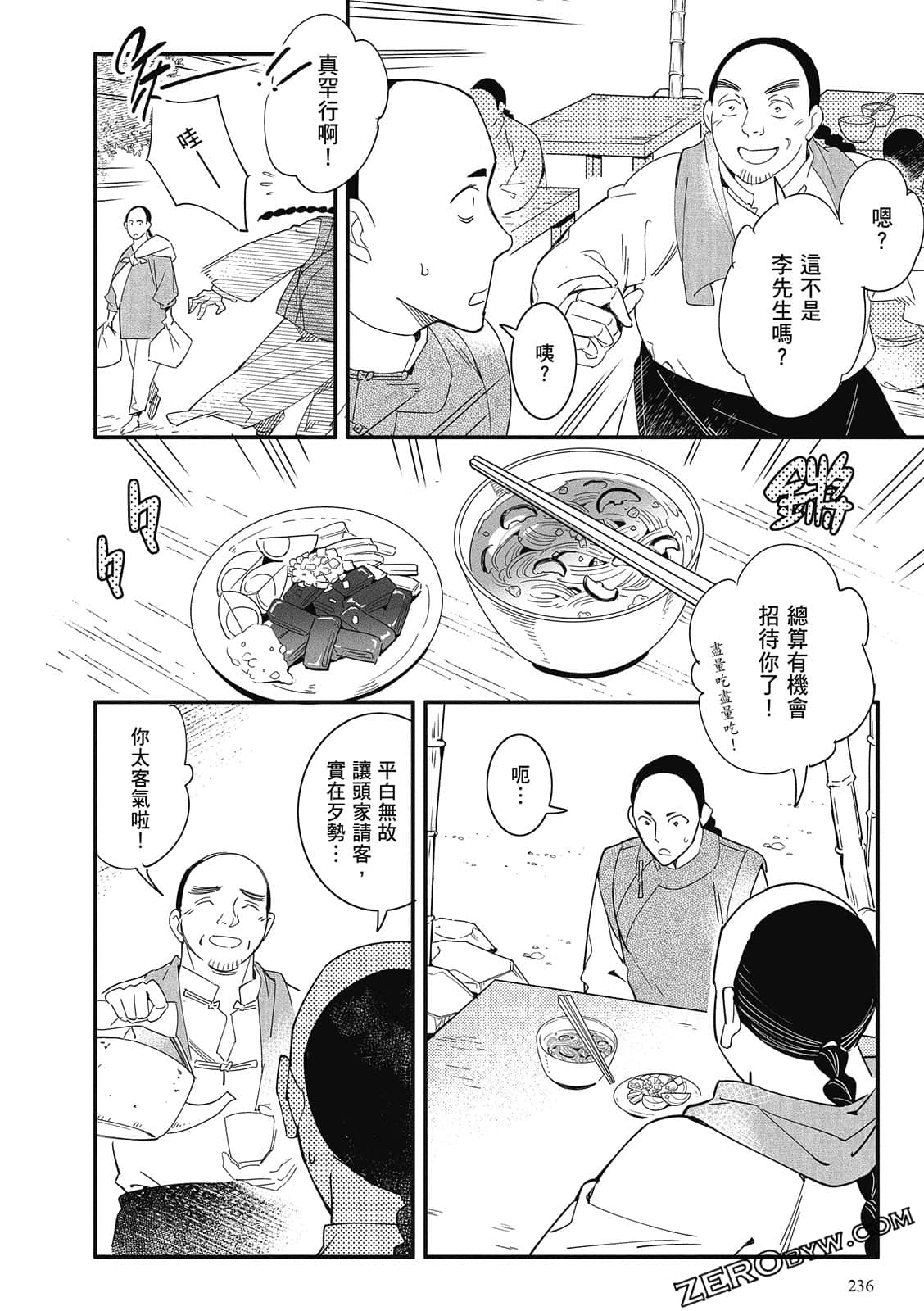 Page 238