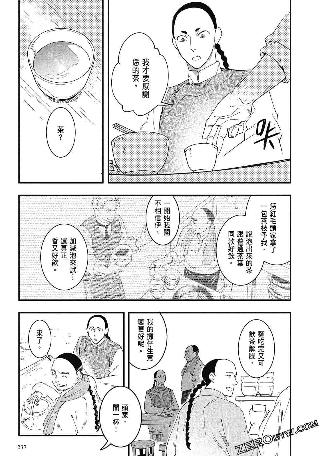 Page 239
