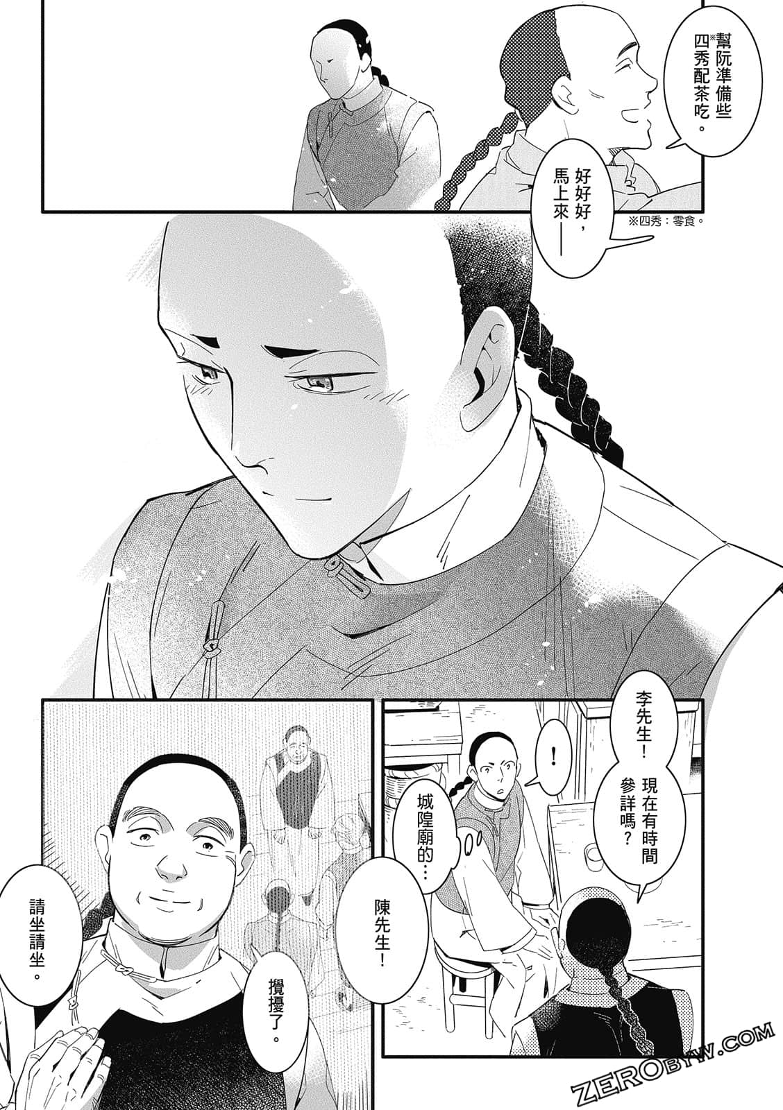 Page 241