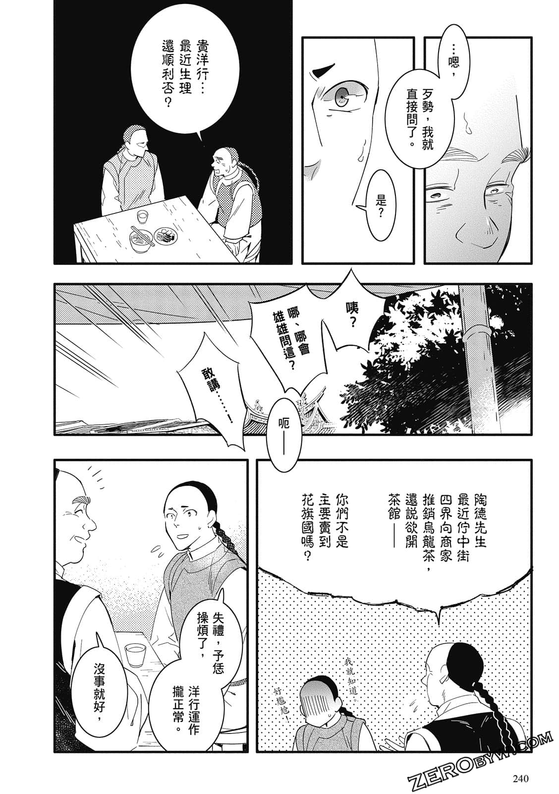 Page 242