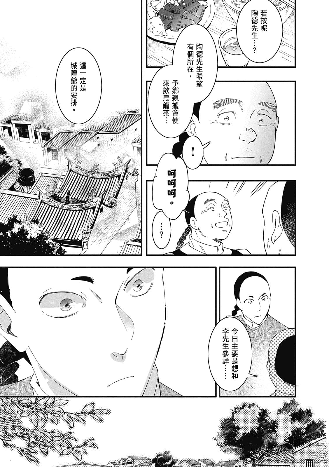 Page 243