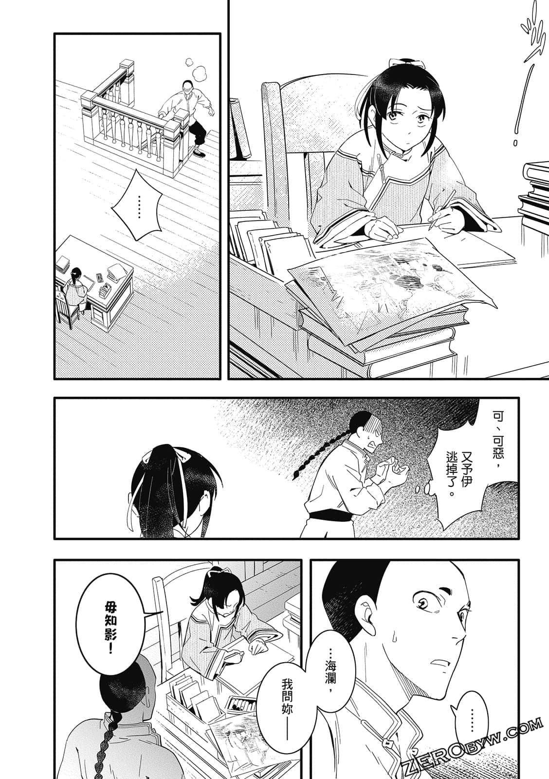 Page 246