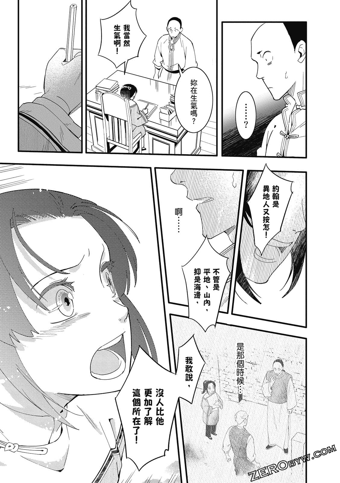 Page 247