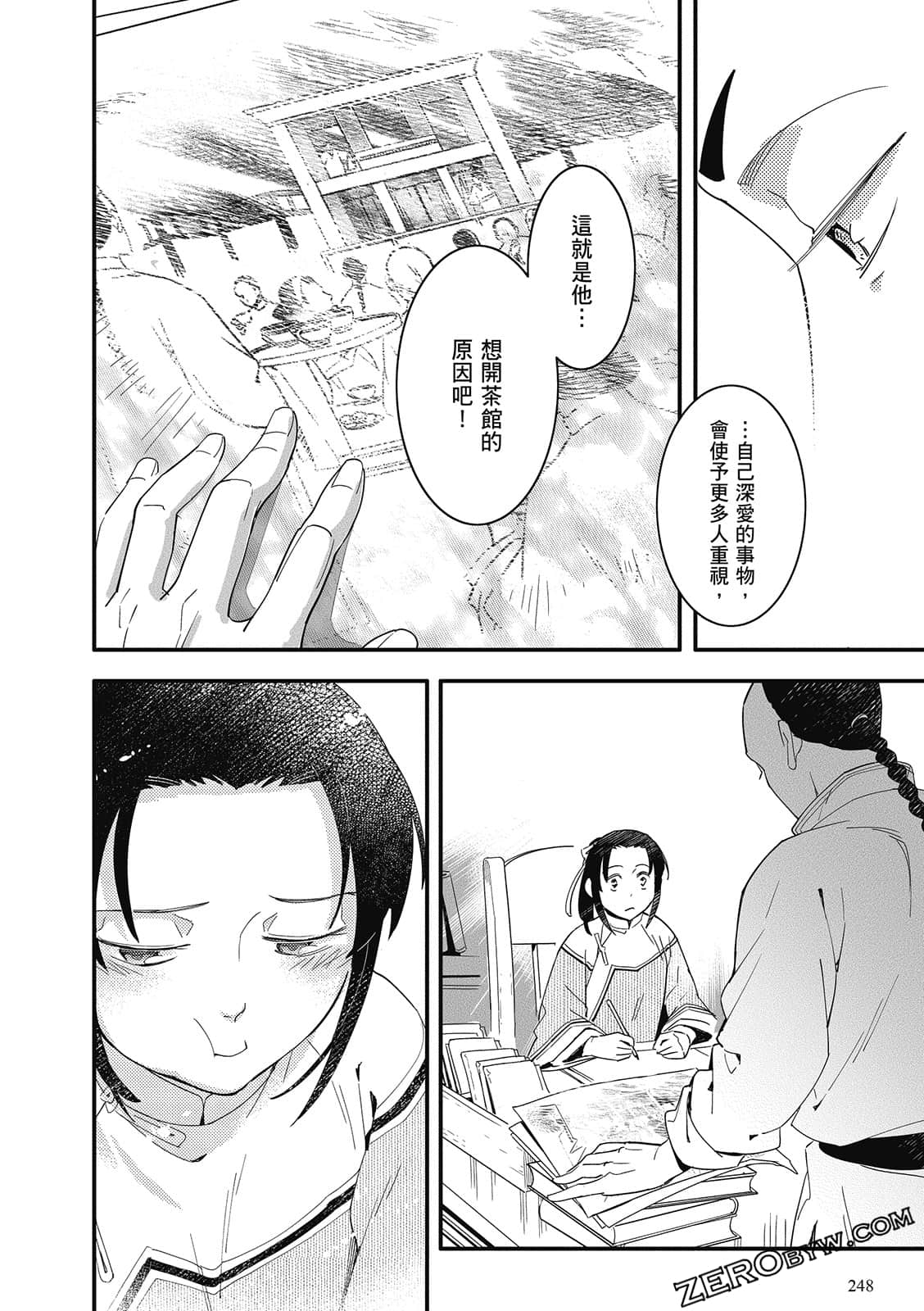 Page 250