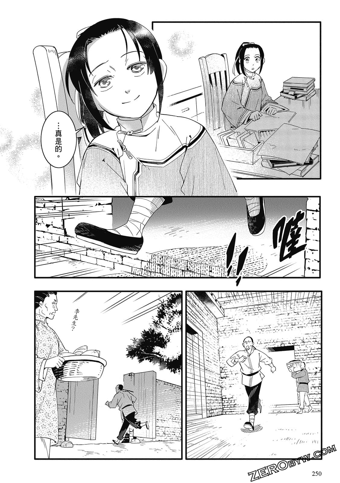 Page 252