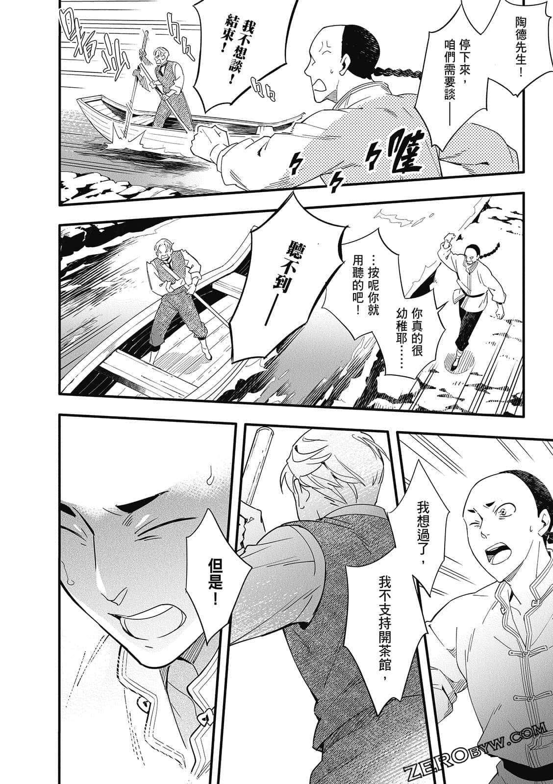 Page 254