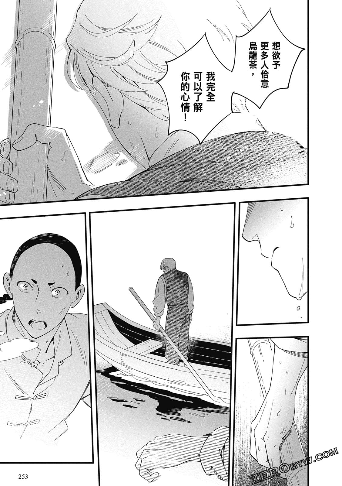 Page 255