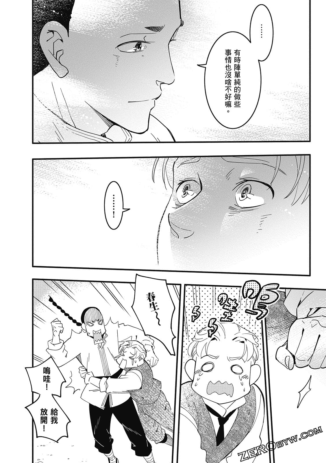 Page 258
