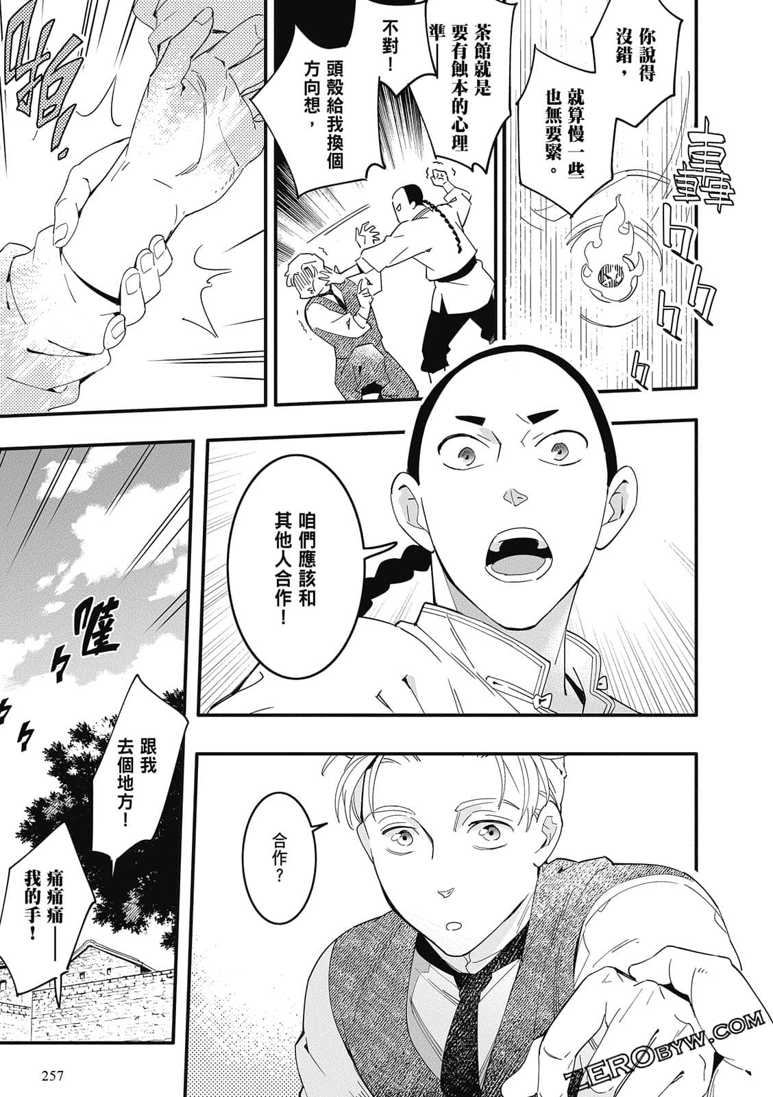 Page 259