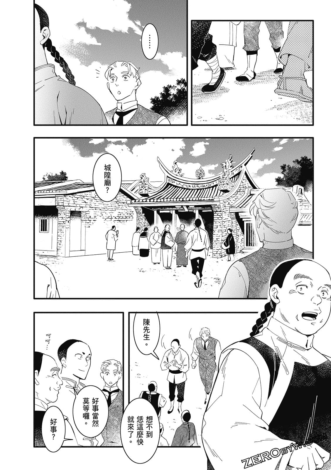 Page 260