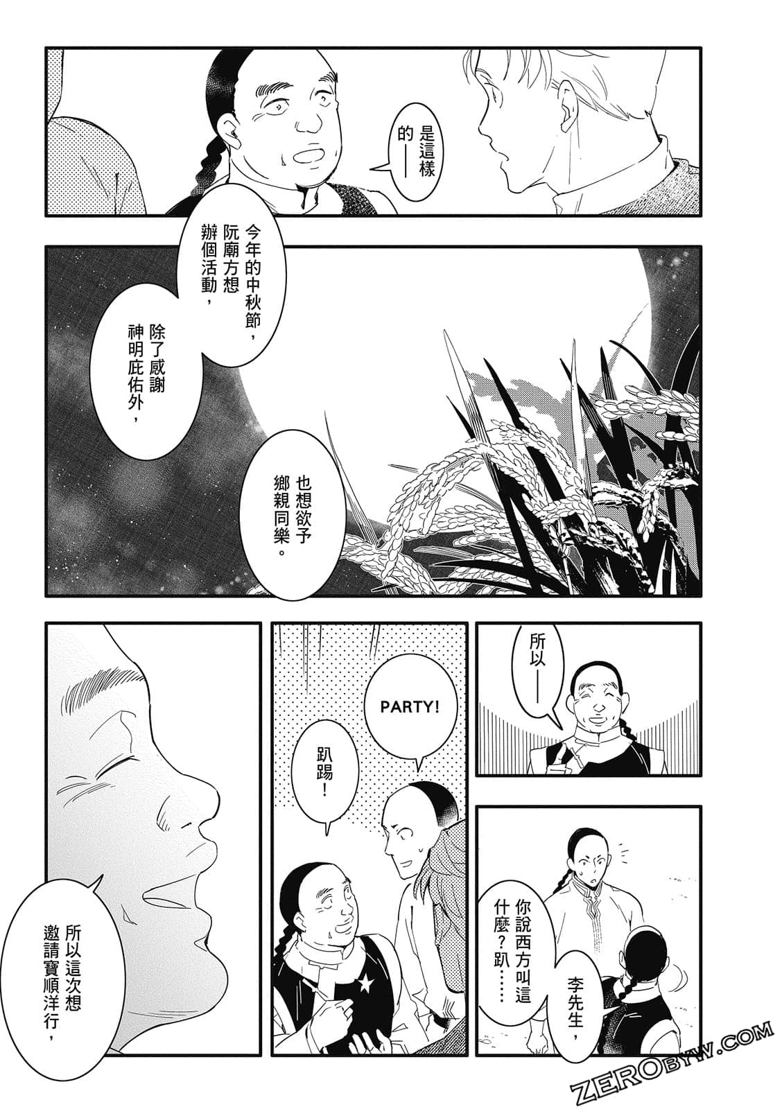 Page 261