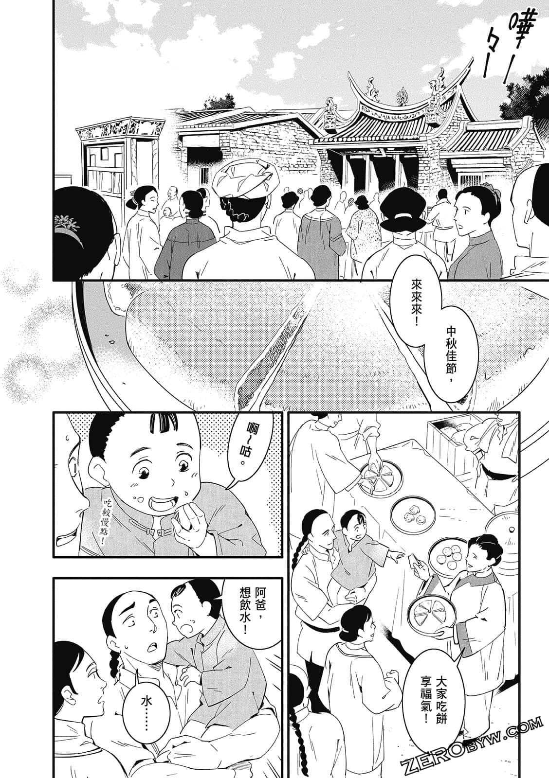 Page 266