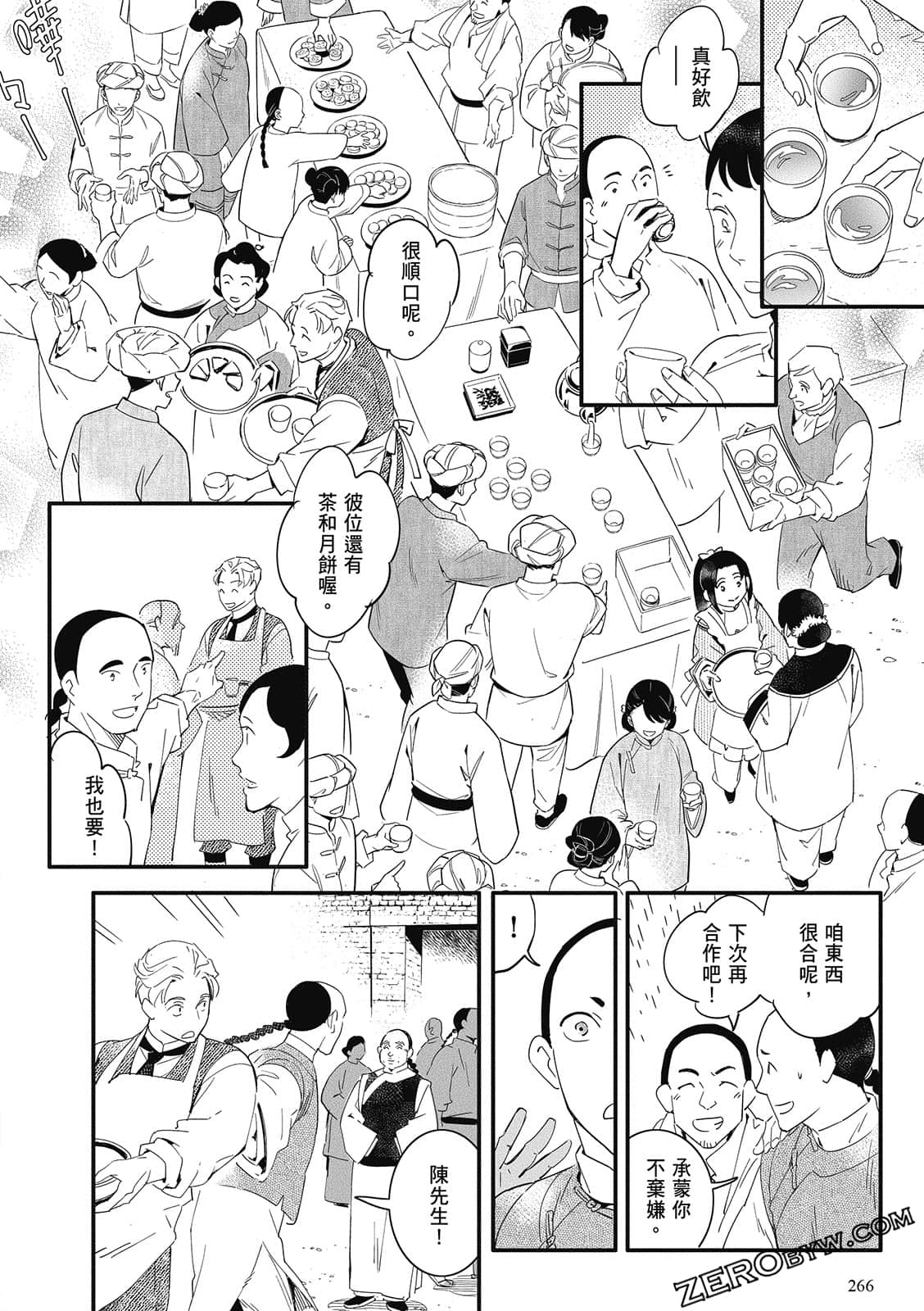 Page 268