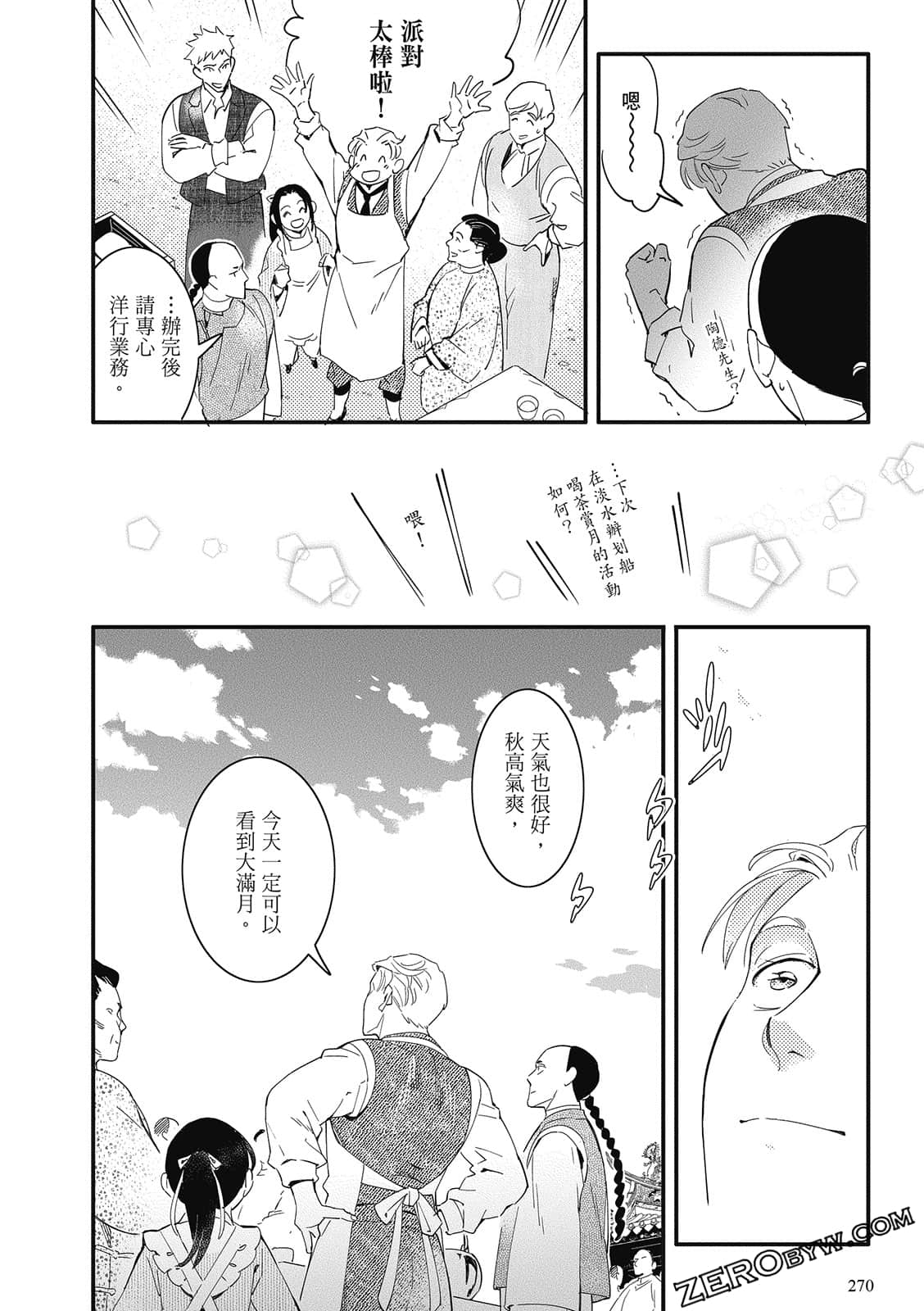 Page 272