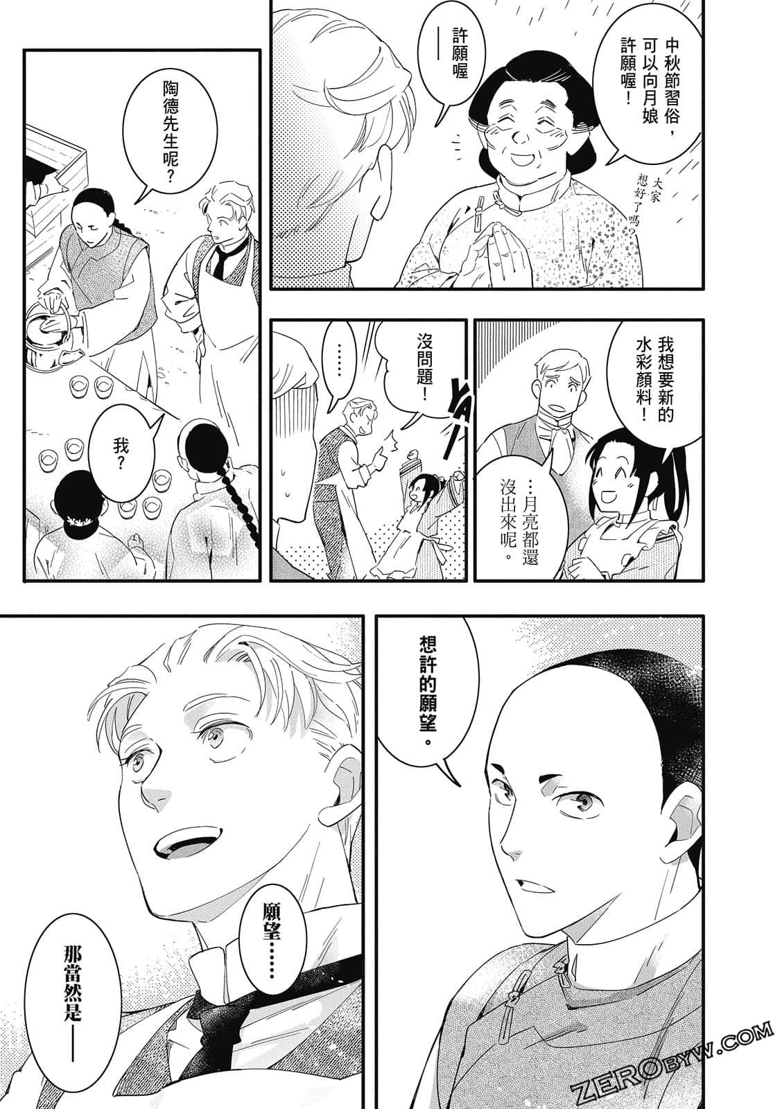 Page 273