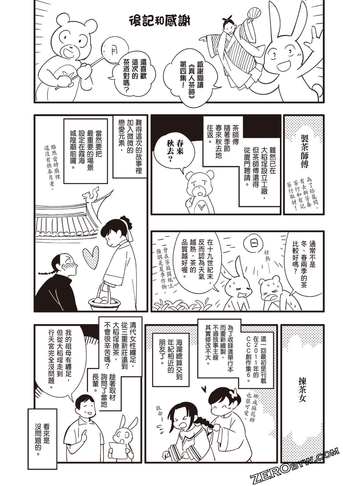 Page 292