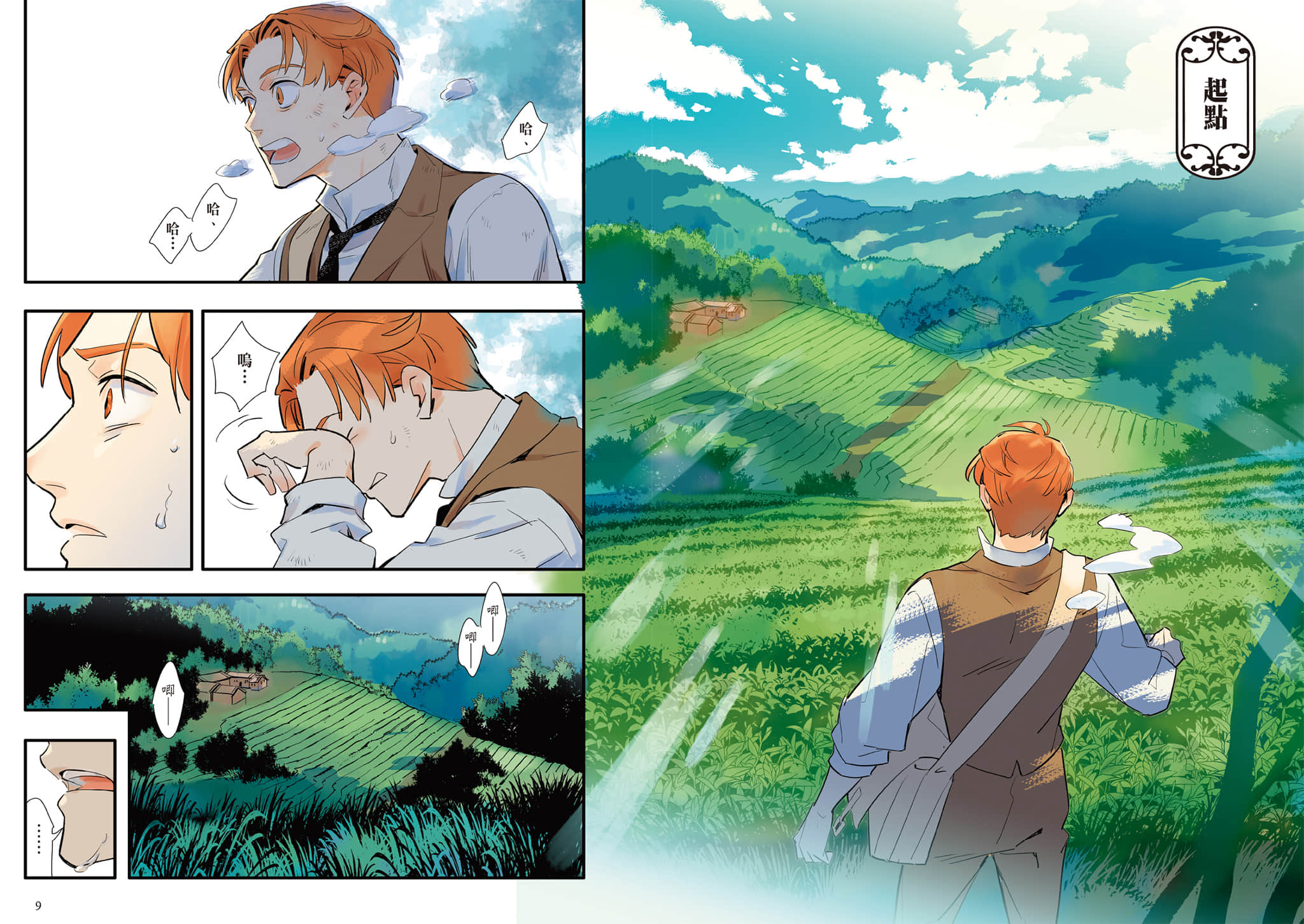Page 9