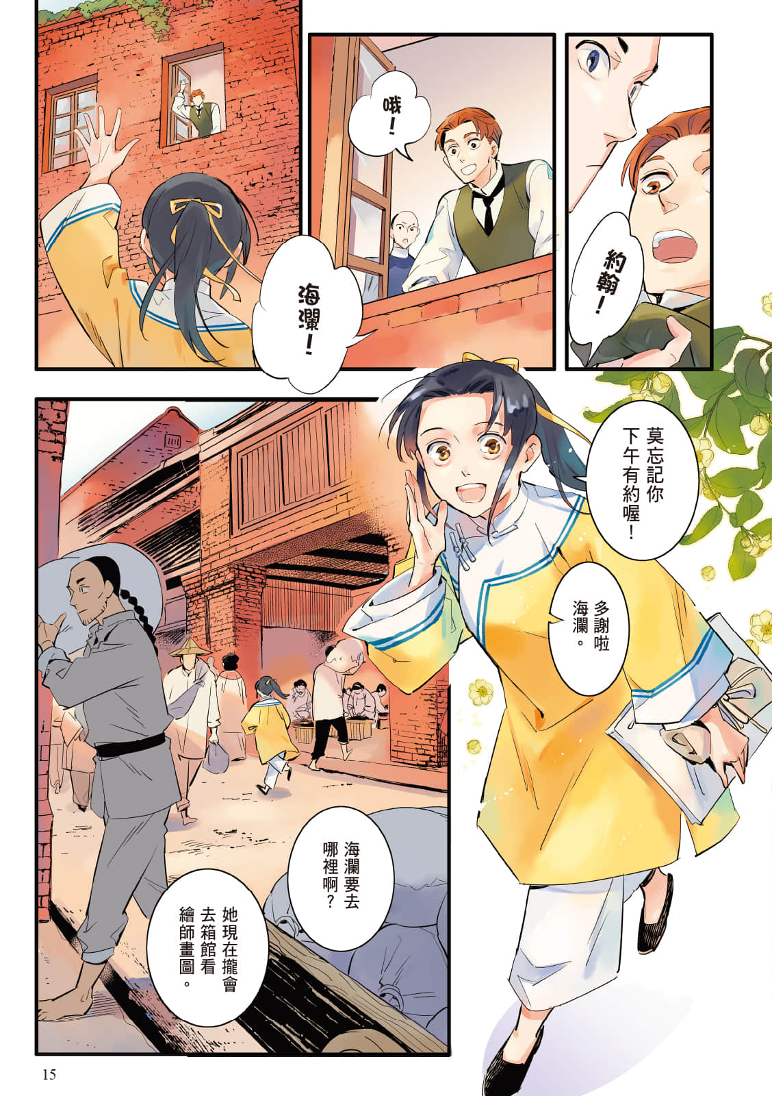 Page 15