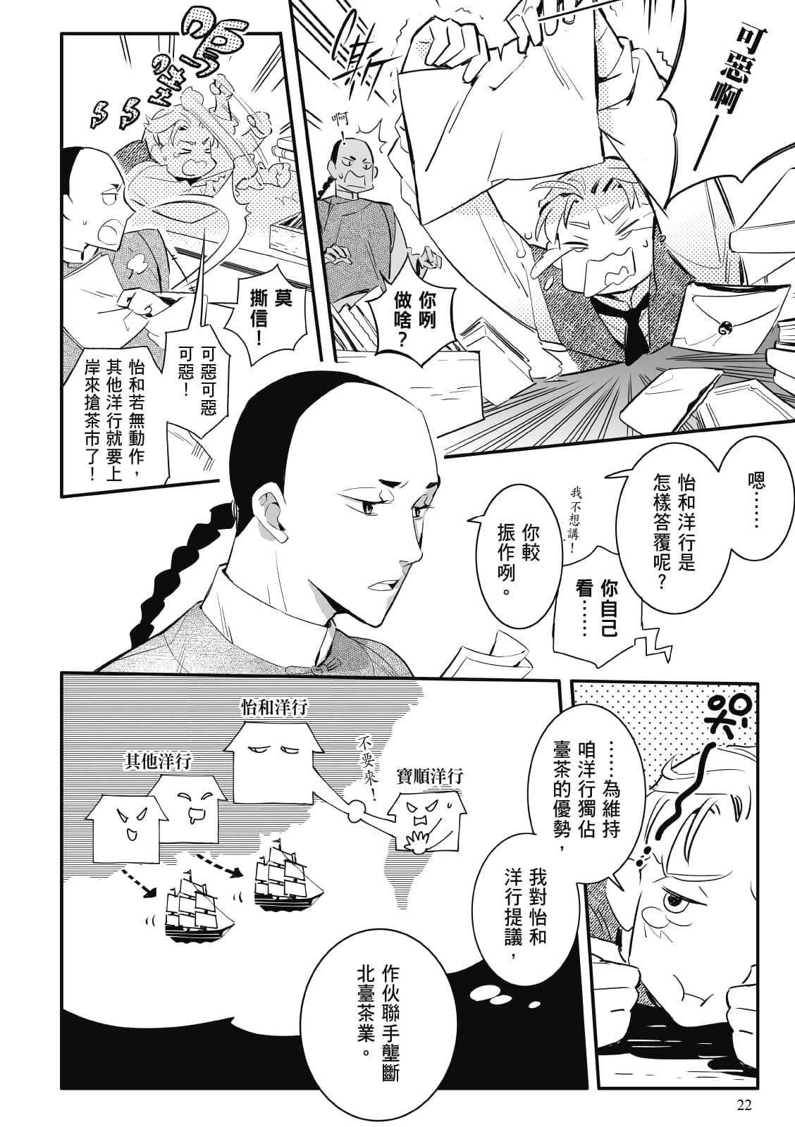 Page 22