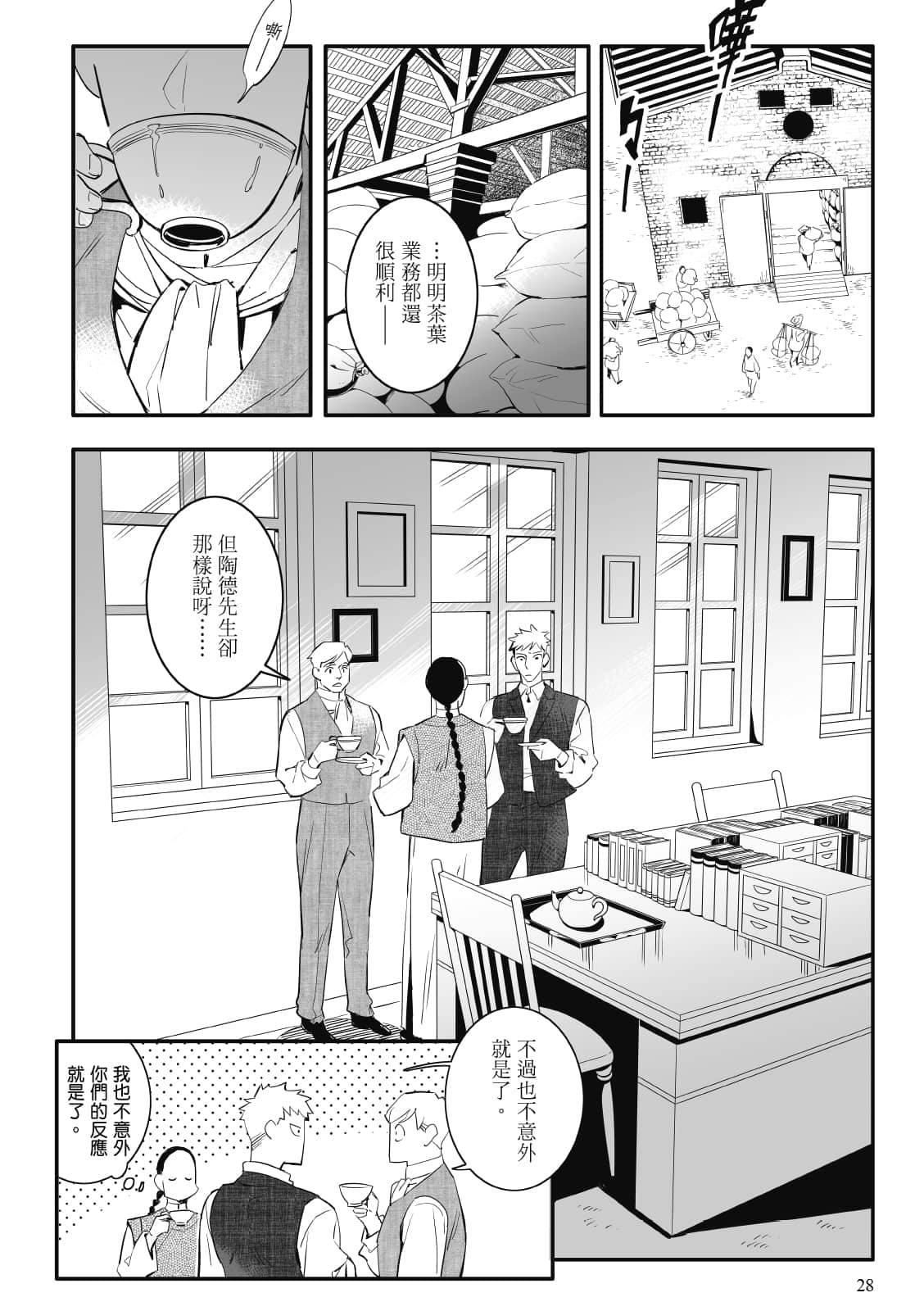 Page 28