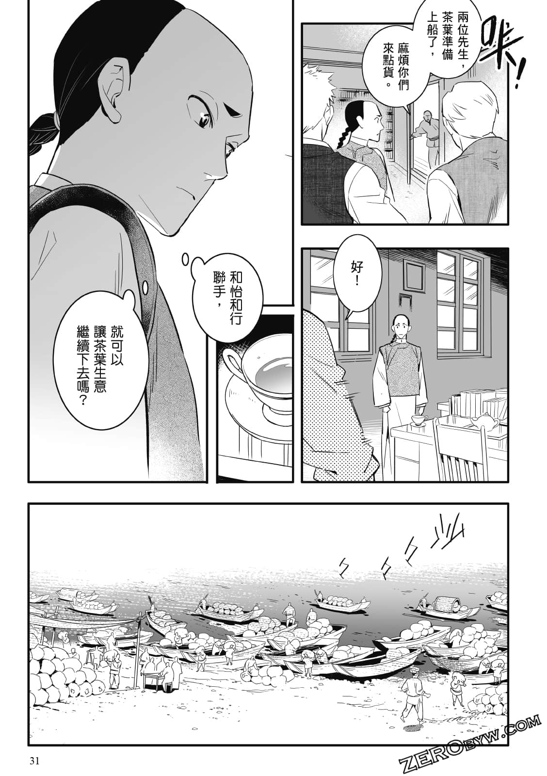 Page 31