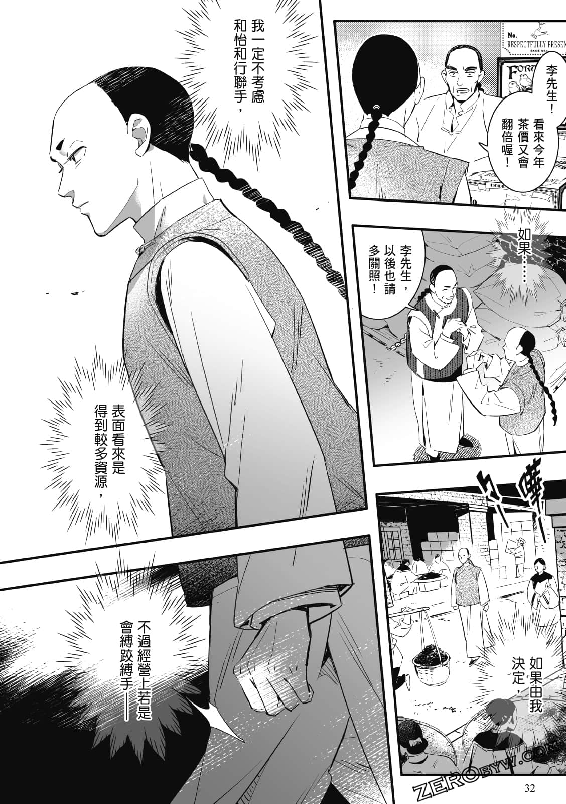 Page 32