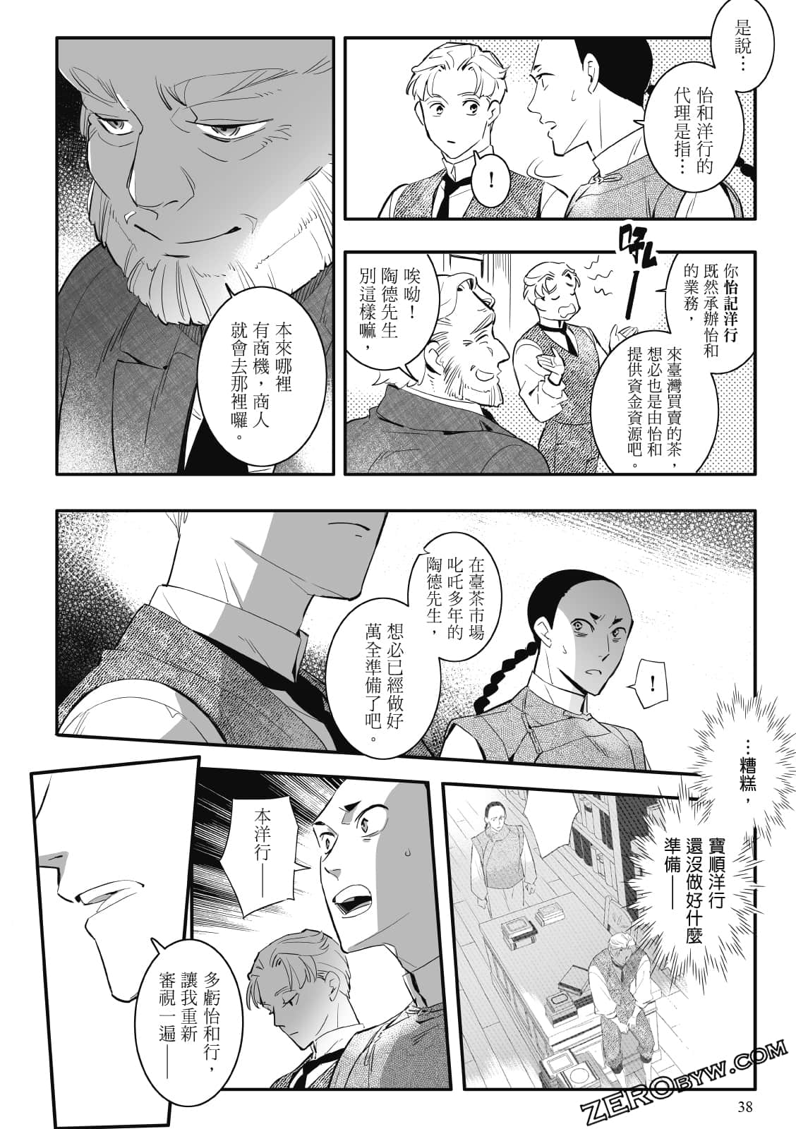 Page 38