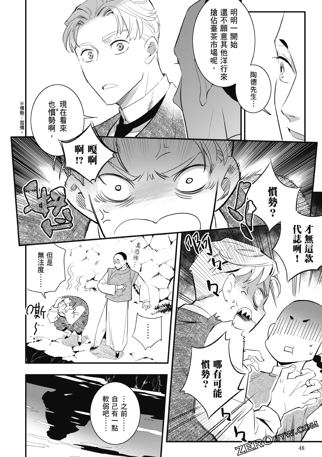 Page 48