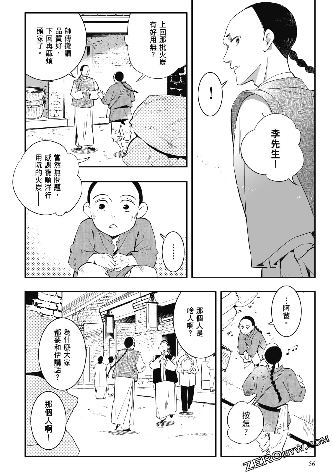 Page 56