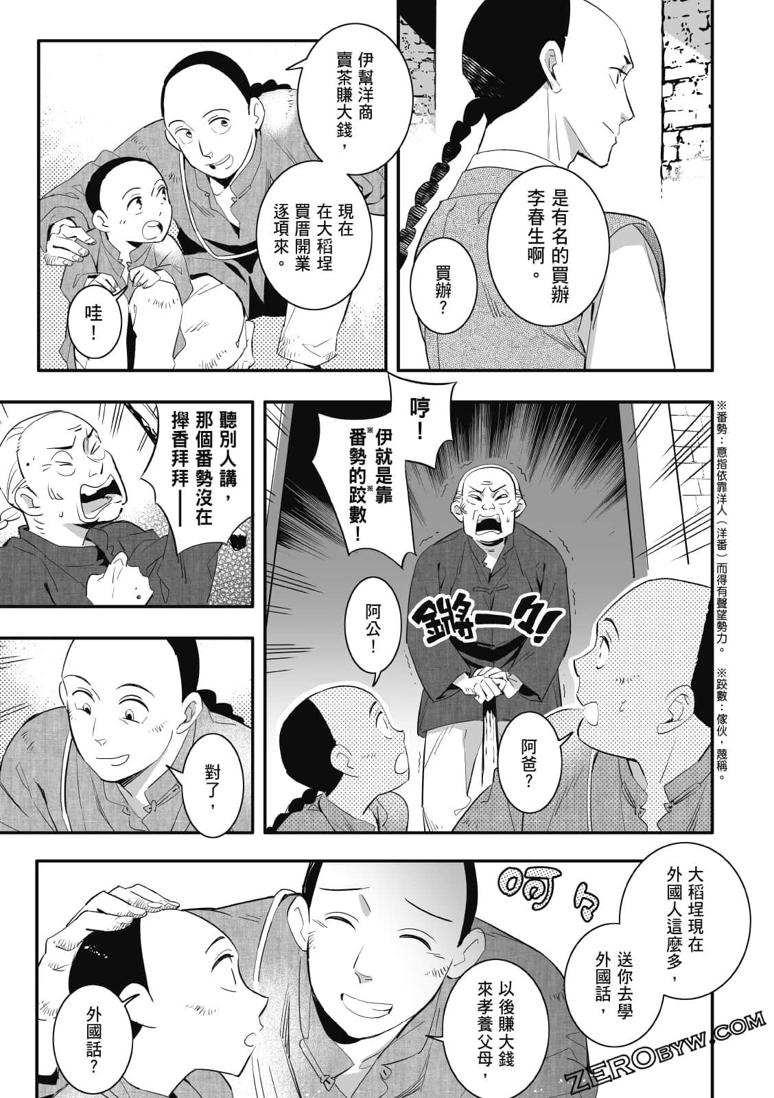 Page 57