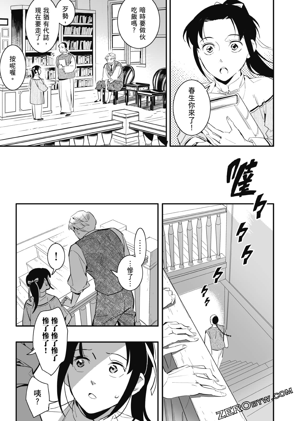 Page 67