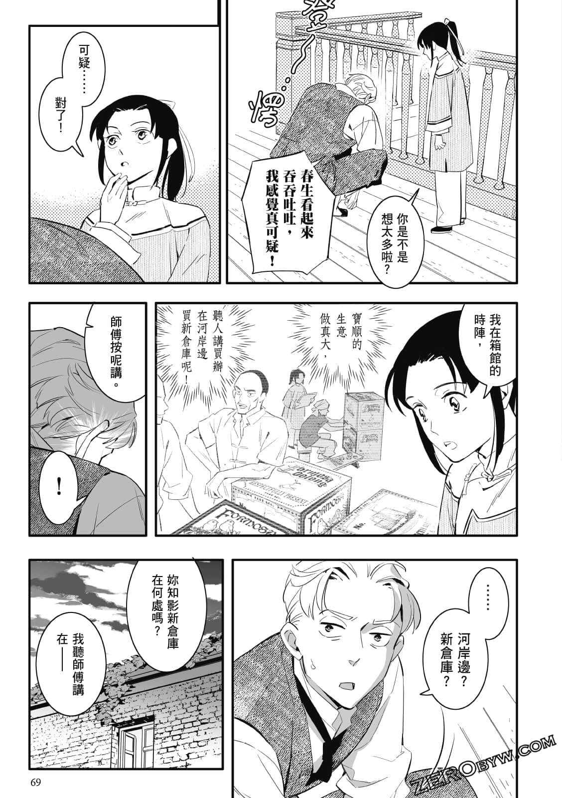 Page 69