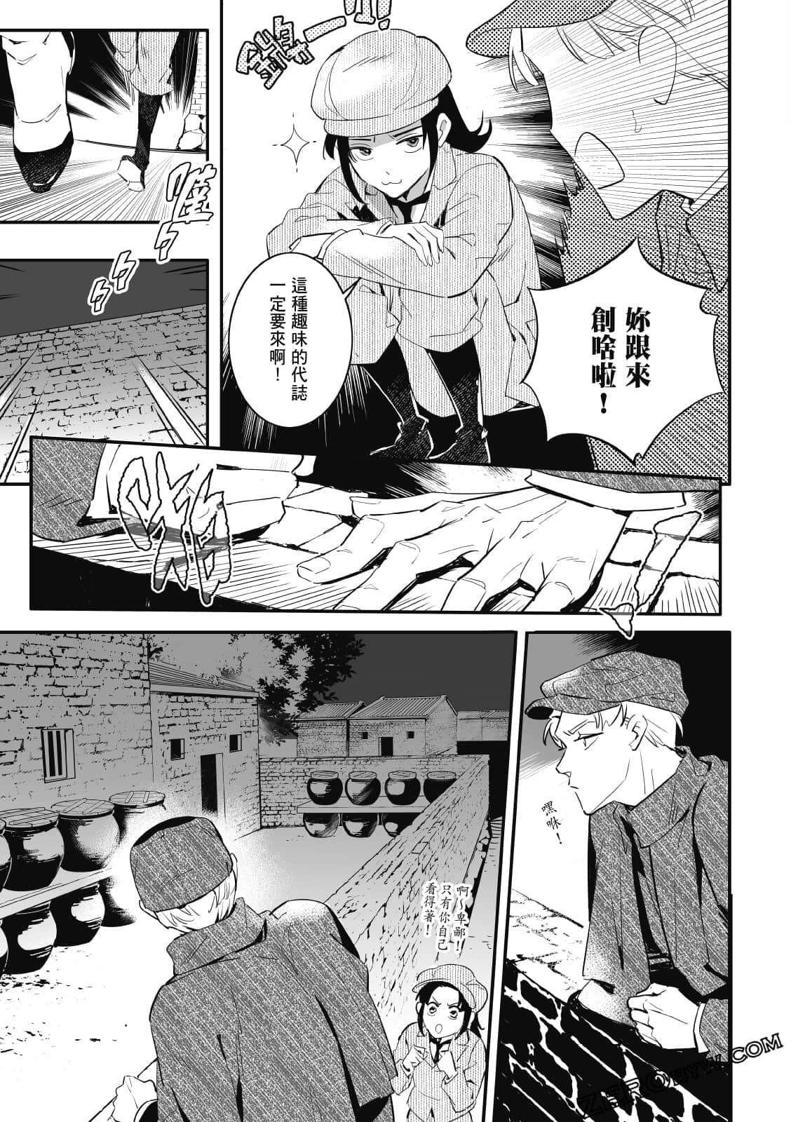 Page 71