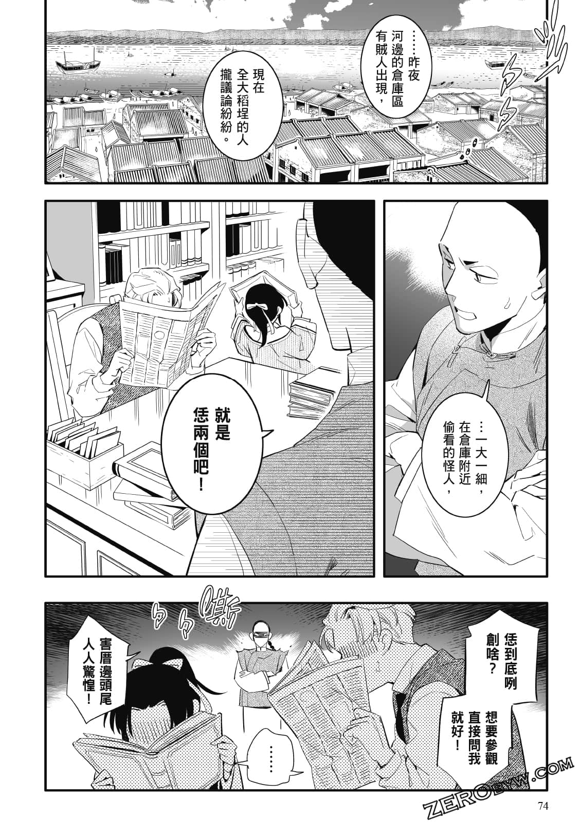 Page 74