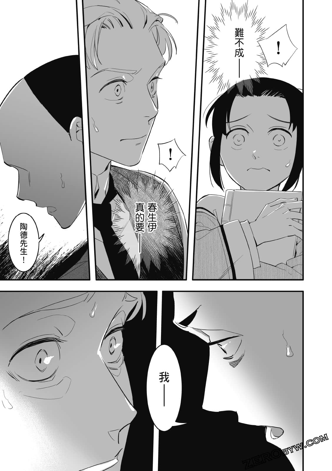 Page 77