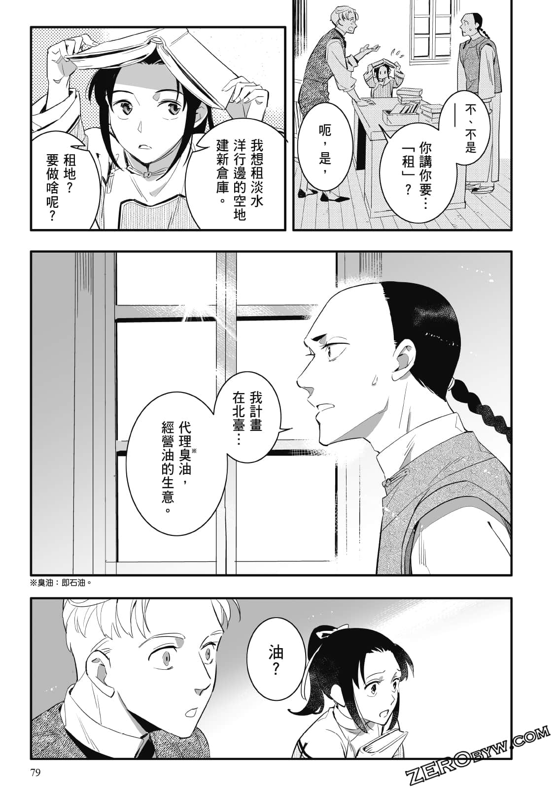 Page 79